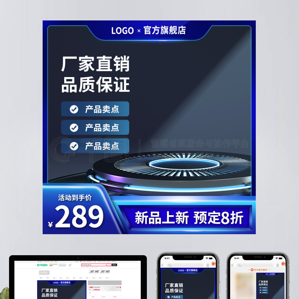 藍(lán)調(diào)簡(jiǎn)約 淘寶京東五金家電主圖直通車視覺策略解析