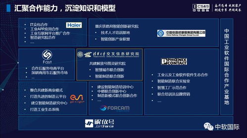 中軟國際解放號展示創新實力，南京軟件谷領導蒞臨指導