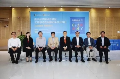 微軟式創新 孵化南京軟件生態，輻射江蘇數字未來